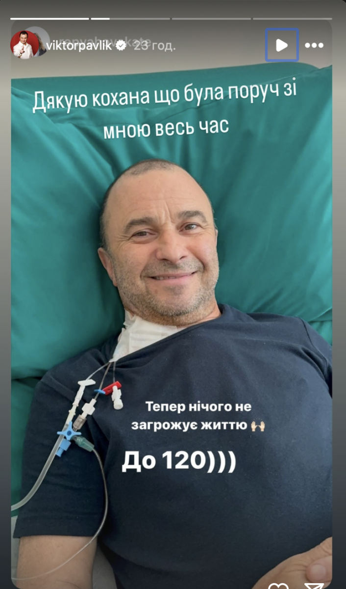Віктор Павлік показався після операції Віктор Павлік показався після операції