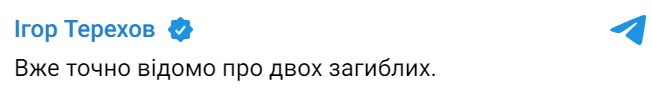 РФ вдарила по будівельному гіпермаркету Харкова: є жертви та багато постраждалих РФ вдарила по будівельному гіпермаркету Харкова: є жертви та багато постраждалих