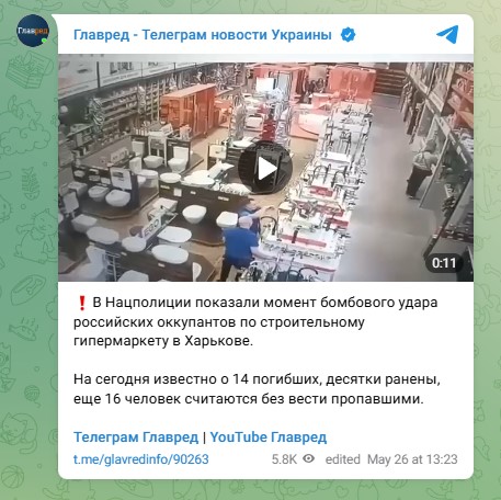 удар по Харькову