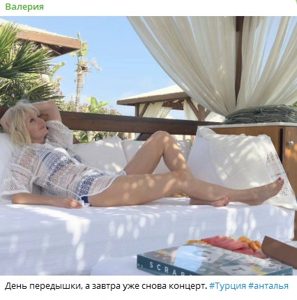 Путинистка Валерия сообщила о концерте Путинистка Валерия сообщила о концерте