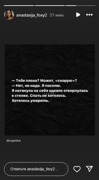 Анастасія Foxy Анастасія Foxy