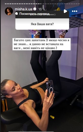 Ксенія Мішина показалася під час тренування Ксенія Мішина показалася під час тренування