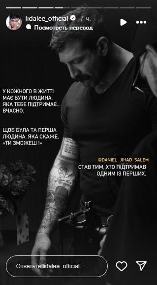 Lida Lee про Даниэля Салема Lida Lee про Даниэля Салема