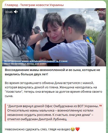 Обмен военнопленными