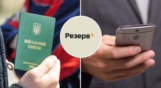 Бронь от мобилизации теперь отражается в "Резерв+": как обновить документ