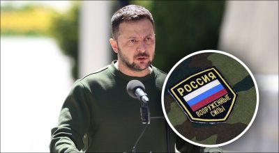 Зеленский, армия РФ