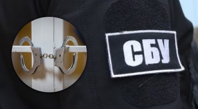 СБУ зачищає 