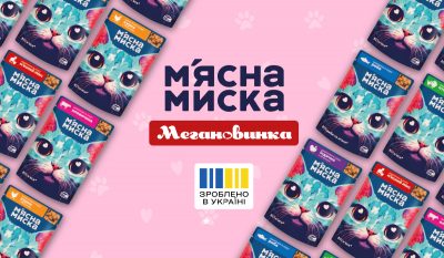 Смачний вибір для вашого котика: новинка від торговельної марки М’ЯСНА МИСКА – паучі з великим вмістом натурального м’яса і корисних речовин Смачний вибір для вашого котика: новинка від торговельної марки М’ЯСНА МИСКА – паучі з великим вмістом натурального м’яса і корисних речовин