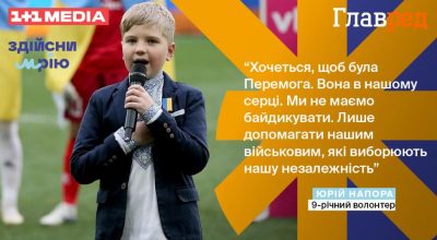 9-річний школяр зі Львівщини зібрав понад 4 млн грн на допомогу ЗСУ 9-річний школяр зі Львівщини зібрав понад 4 млн грн на допомогу ЗСУ