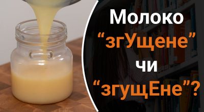 Украинский язык Украинский язык