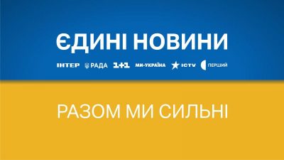 Суспільне розширює власне мовлення у марафоні "Єдині новини"