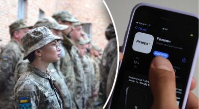 Оновлення в застосунку 'Резерв+': українцям розповіли, який сервіс з’явиться Оновлення в застосунку 'Резерв+': українцям розповіли, який сервіс з’явиться