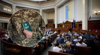Верховна Рада, мобілізація, Верховна Рада, мобілізація,