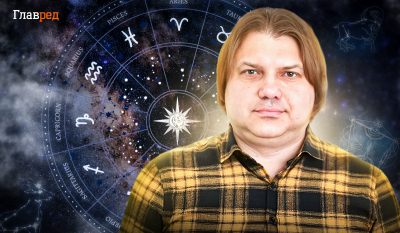 Гороскоп на червень-2024 від астролога Влада Росса обіцяє напружений місяць Гороскоп на червень-2024 від астролога Влада Росса обіцяє напружений місяць