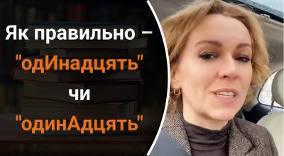 Украинский язык, Ольга Багний Украинский язык, Ольга Багний