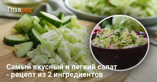 Рецепты вкусных салатов на скорую руку