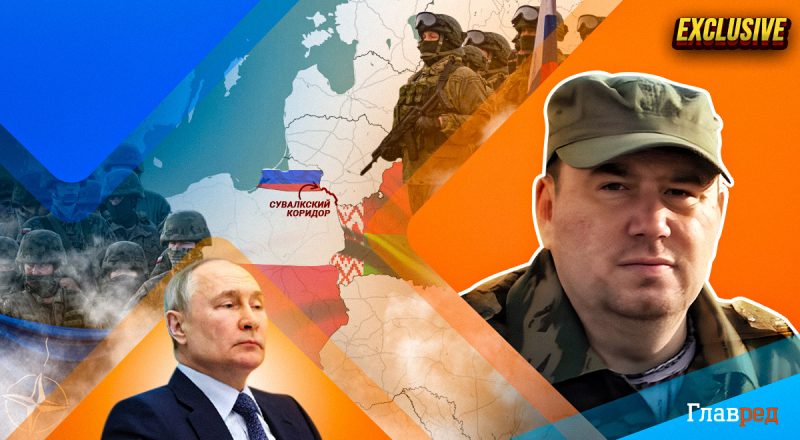РФ и Беларусь могут напасть на Сувалкский коридор, на реакцию НАТО уйдет 10 дней – Жирохов