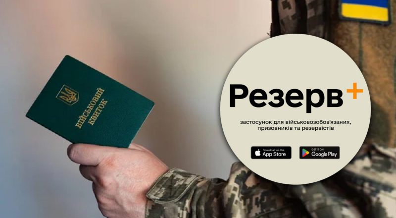 Обновление данных: в Минобороны жестко высказались о продлении сроков