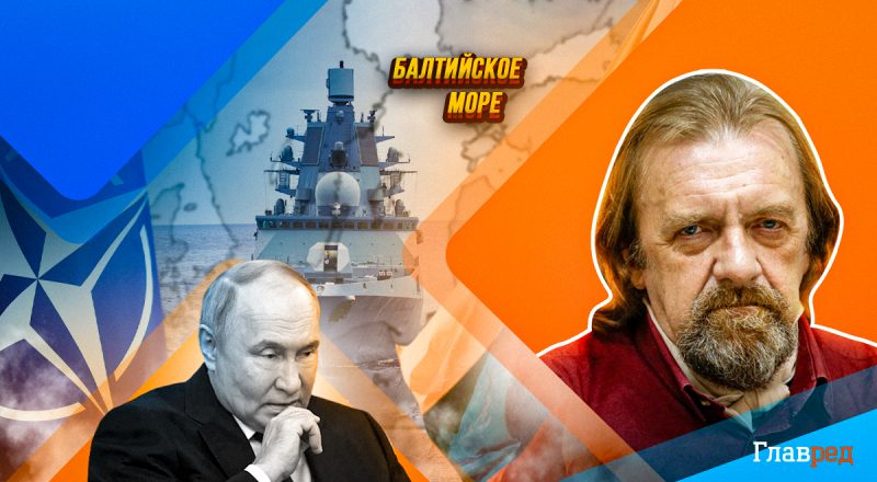 Зміна кордонів у Балтії - перший крок, далі РФ візьметься за Арктику - Клименко