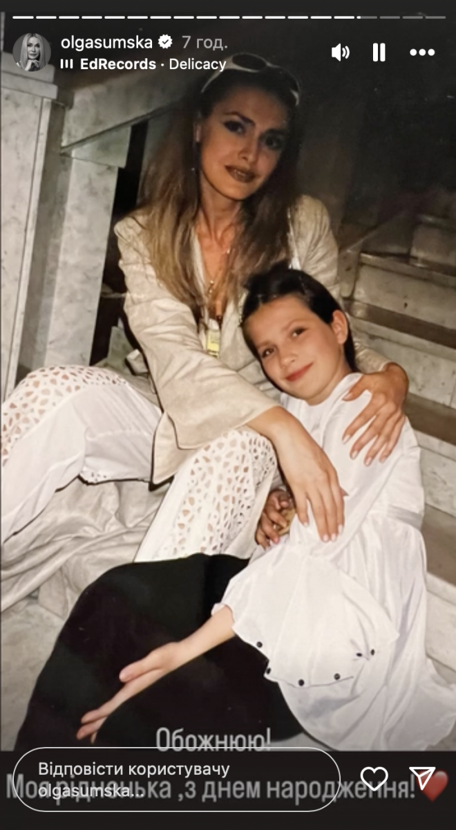 Сумська звернулася до доньки Сумська звернулася до доньки