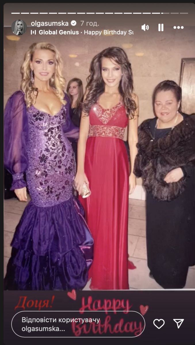 Сумська звернулася до доньки Сумська звернулася до доньки