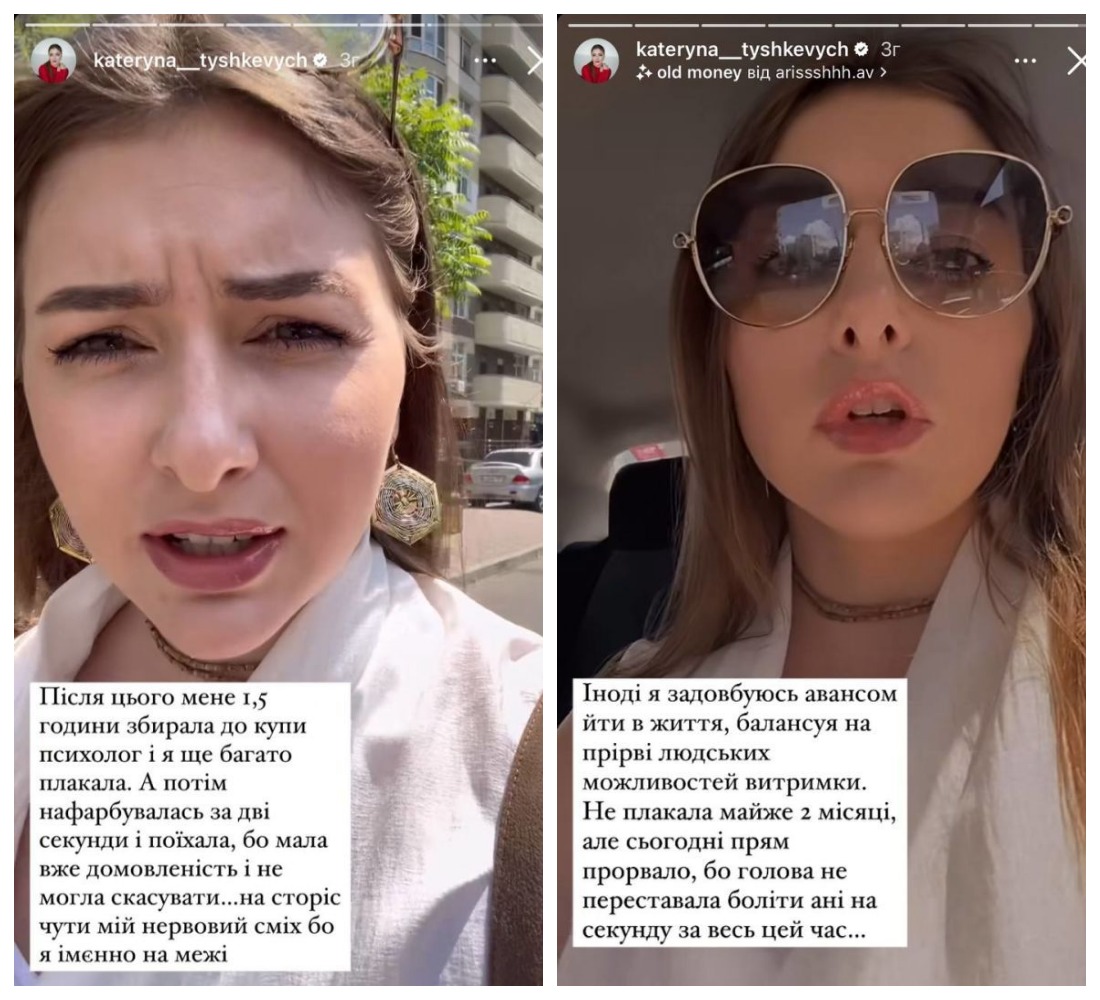 Екатерина Тышкевич Екатерина Тышкевич