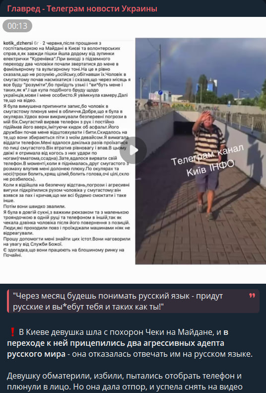 Били та кричали українофобські заяви: в Києві невідомі напали на волонтерку Били та кричали українофобські заяви: в Києві невідомі напали на волонтерку