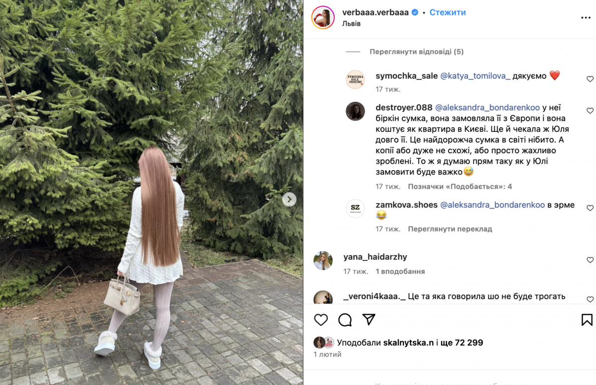 Блогерка Верба та її сумка Birkin Блогерка Верба та її сумка Birkin