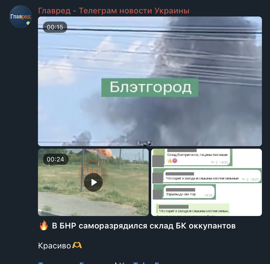 Під Бєлгородом пролунали потужні вибухи: куди 'прилетіло'