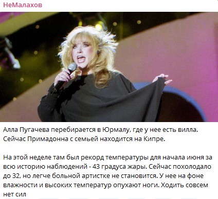 В Алли Пугачової почалися проблеми з ногами через спеку В Алли Пугачової почалися проблеми з ногами через спеку