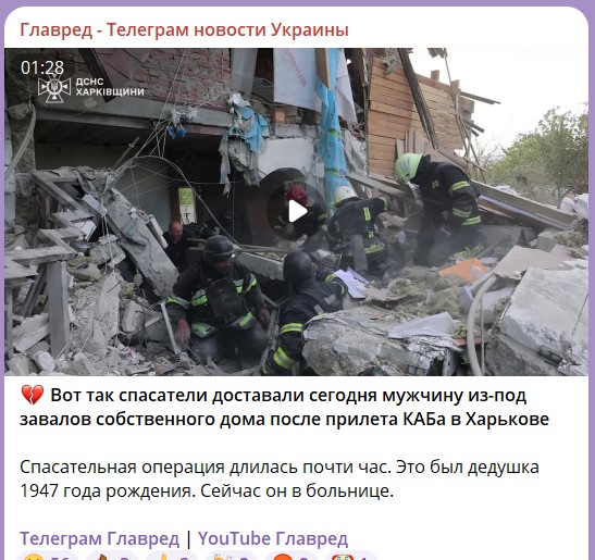 удар по Харькову