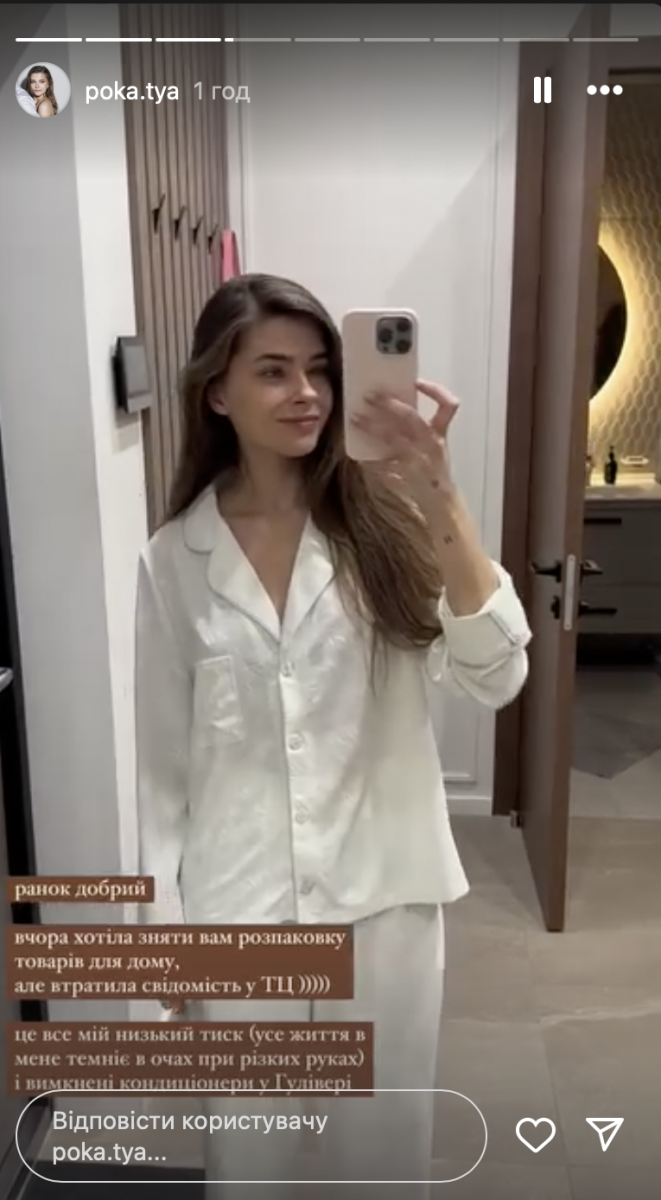 Катерина Полтавская потеряла сознание Катерина Полтавская потеряла сознание