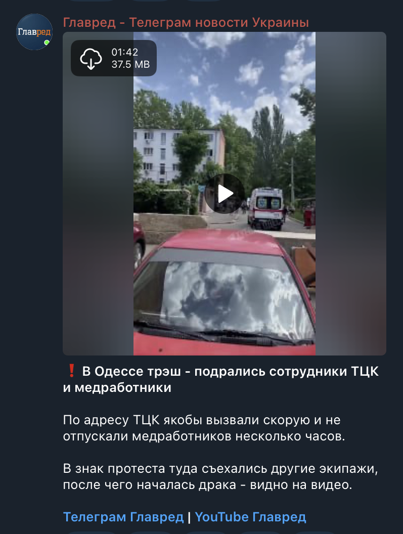 В Одесі сталася масова бійка медиків і ТЦК: що трапилось