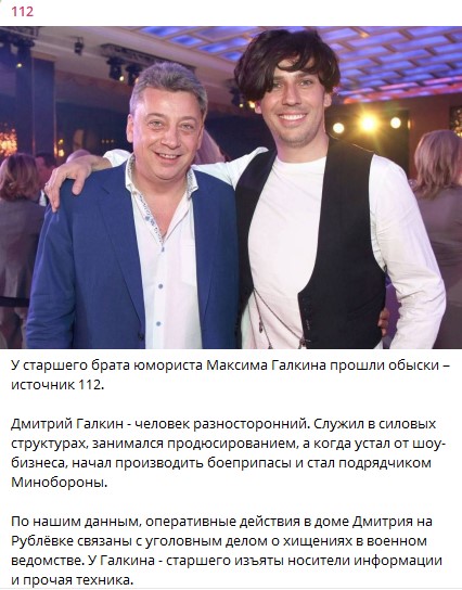 У брата Максима Галкина прошел обыск У брата Максима Галкина прошел обыск