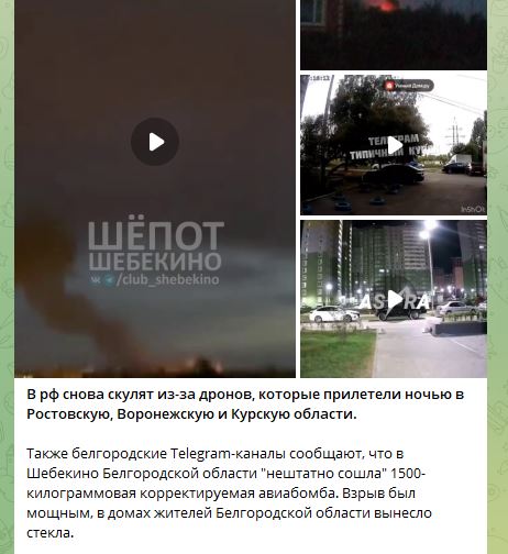 Взрывы в РФ