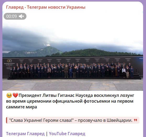 Швейцарський саміт миру Швейцарський саміт миру