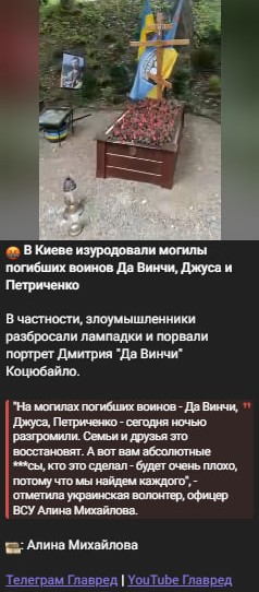 Скрин из видео разгрома на Аскольдовой могиле