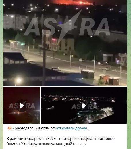 Взрывы в Краснодарском крае РФ