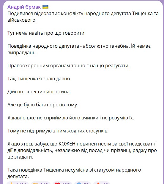 Ермак Ермак