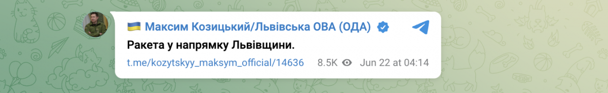 ракетный удар