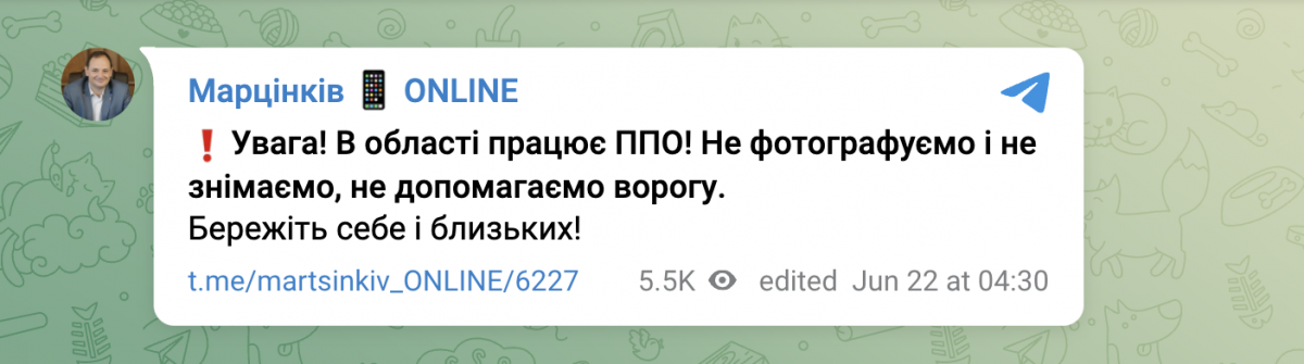 ракетная атака