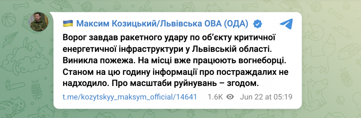 ракетный удар 