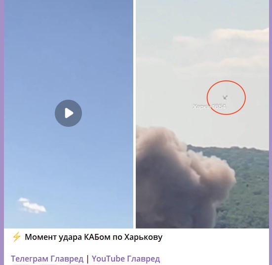 удар по Харькову 