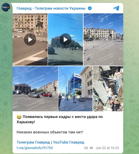 удар по Харькову 