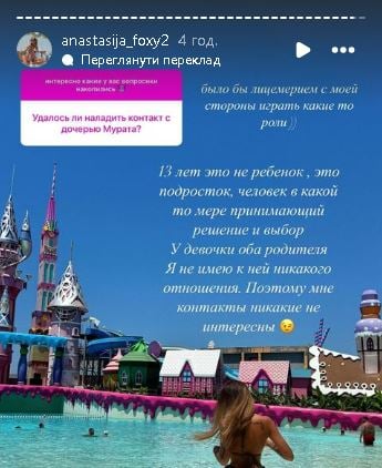 Возлюбленная Мурата Налчаджиоглу не навязывается его дочери