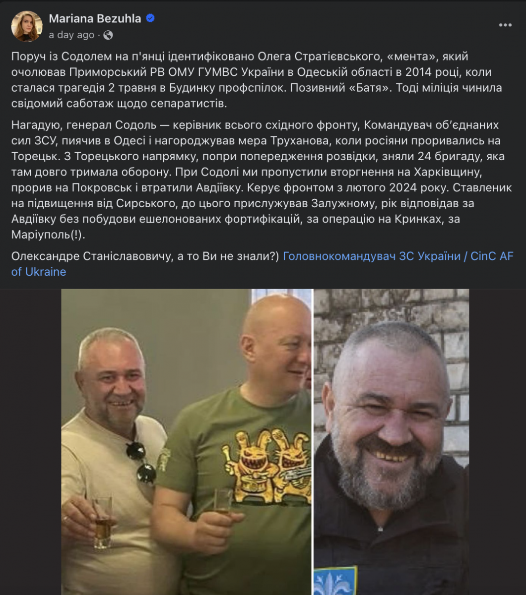 Начштаба 'Азов' заявил на командующего Объединенными силами ВСУ Содоля: что известно