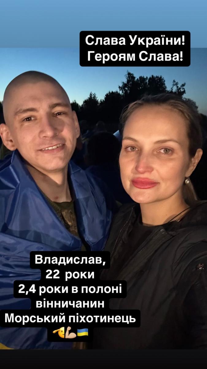 Владислав повернувся з полону Владислав повернувся з полону