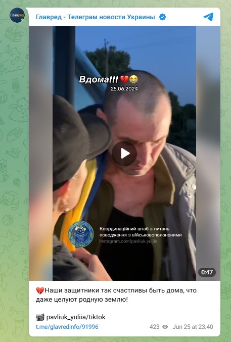 обмін полоненими обмін полоненими