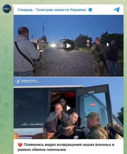 обмін полоненими обмін полоненими