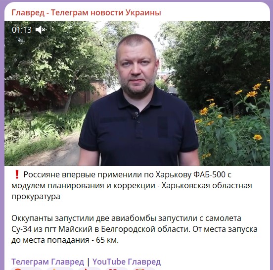 удар по Харькову 